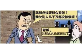 天长遇到恶意拖欠？专业追讨公司帮您解决烦恼